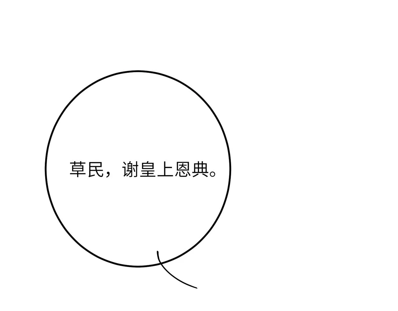 番外 孤灯不明 第117页