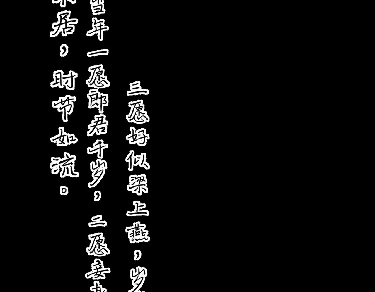 番外 孤灯不明 第123页