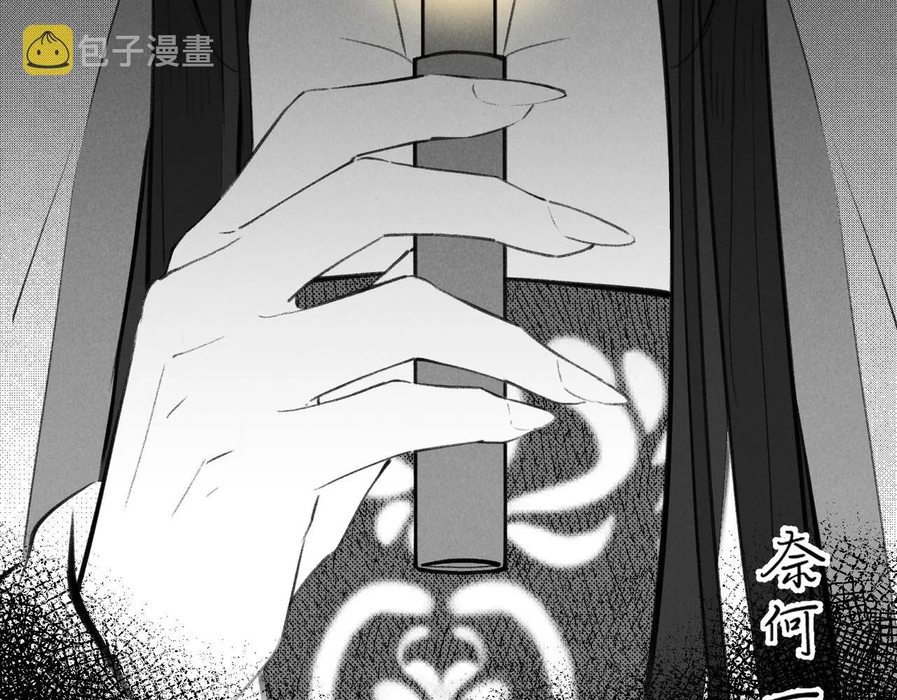 番外 孤灯不明 第126页