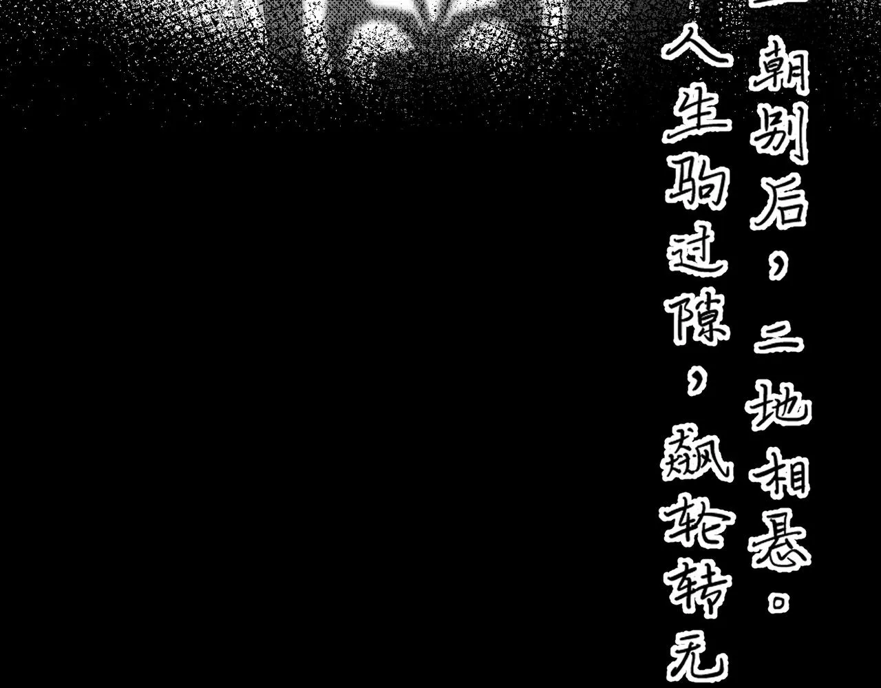 番外 孤灯不明 第127页