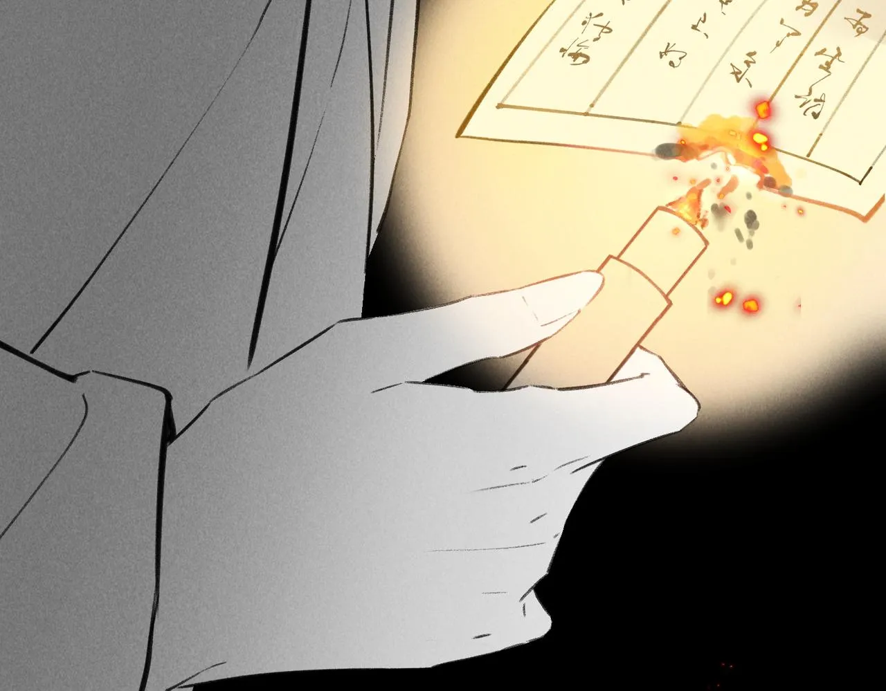 番外 孤灯不明 第129页