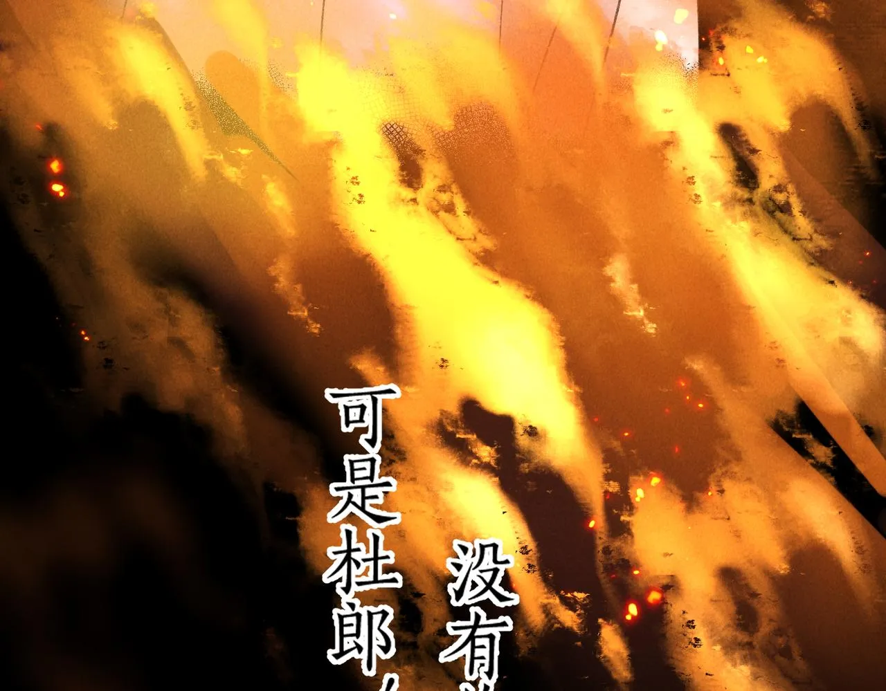 番外 孤灯不明 第135页
