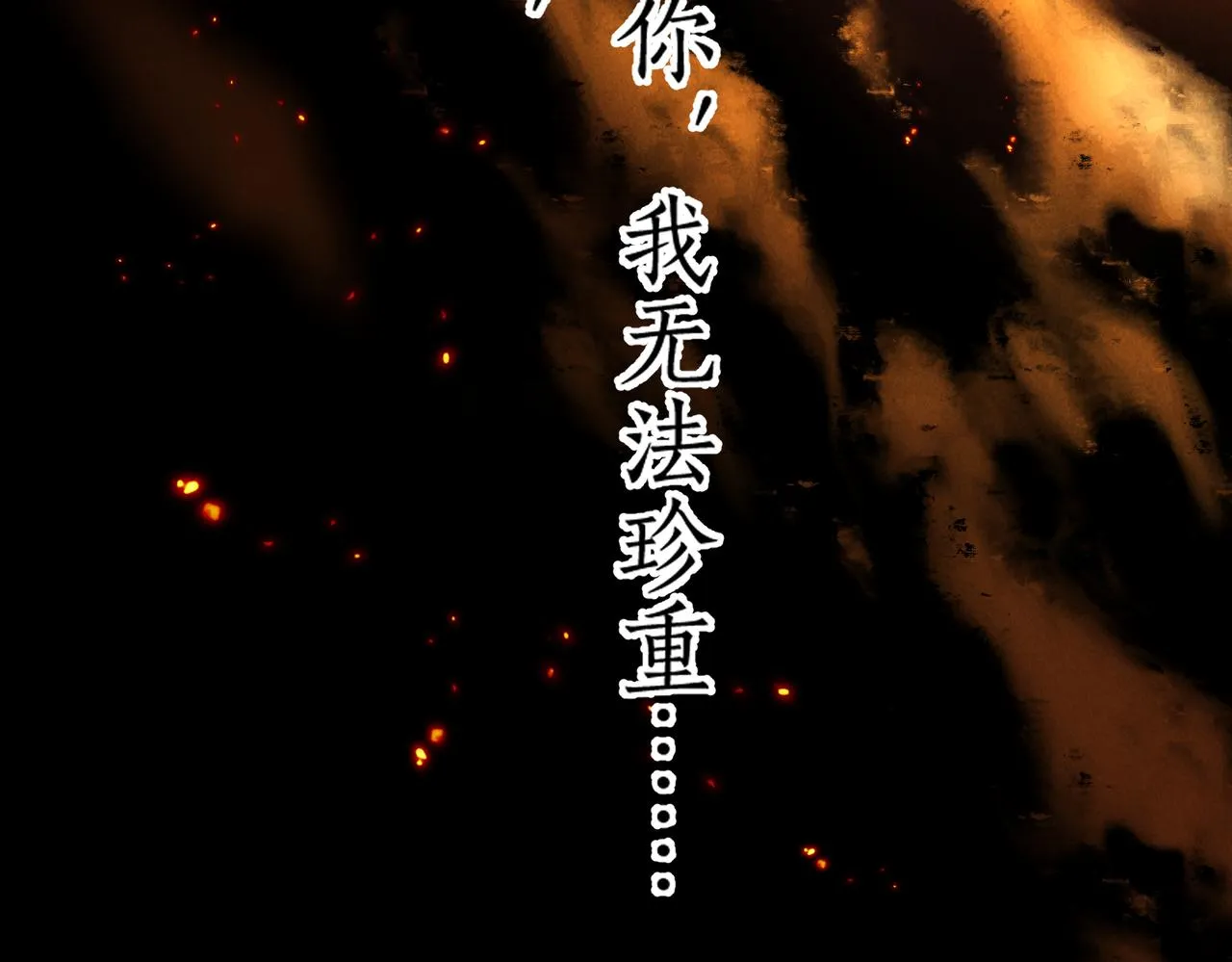 番外 孤灯不明 第136页