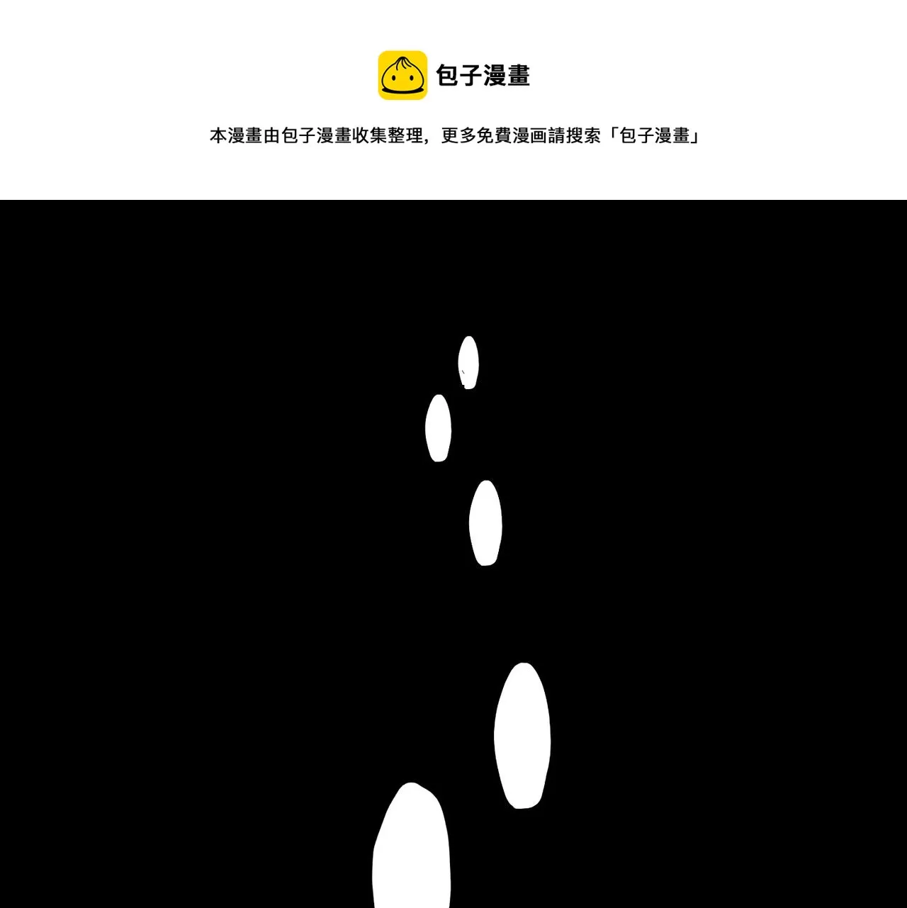番外 孤灯不明 第141页