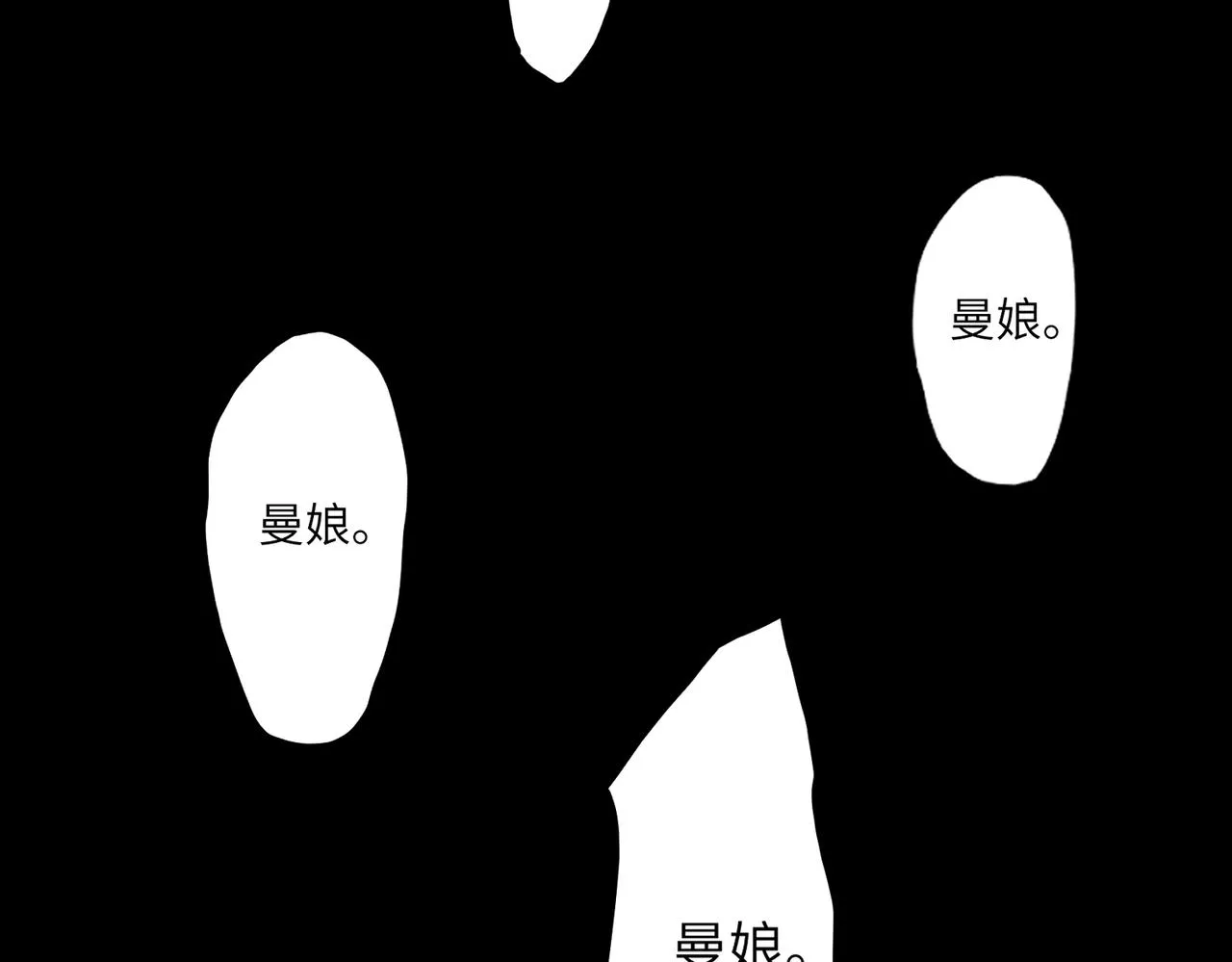 番外 孤灯不明 第142页