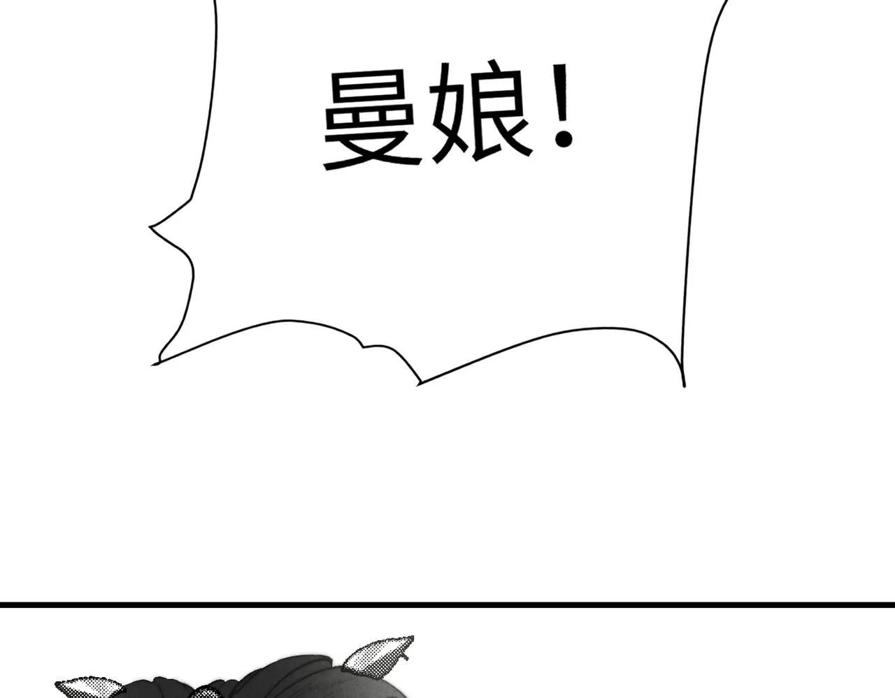 番外 孤灯不明 第145页