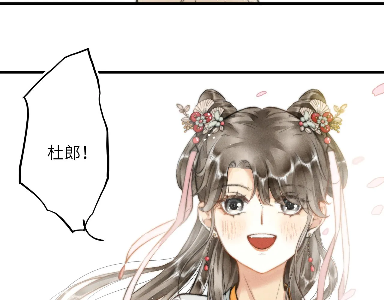 番外 孤灯不明 第148页