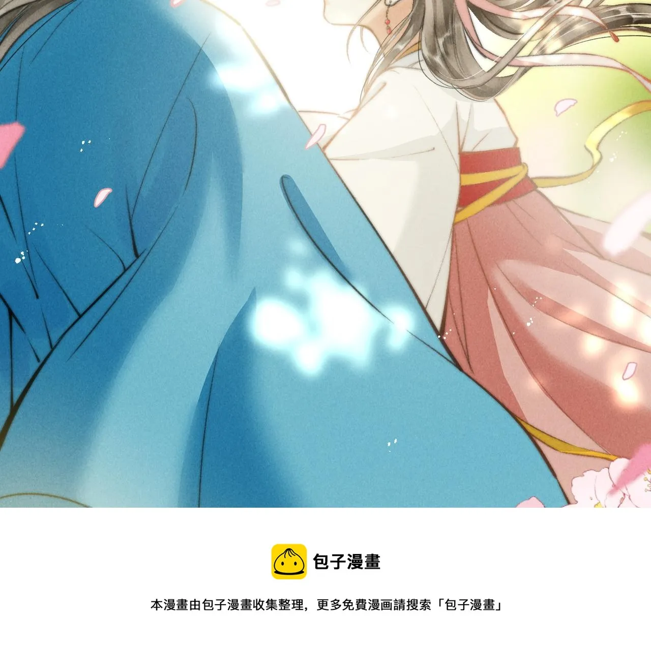 番外 孤灯不明 第151页