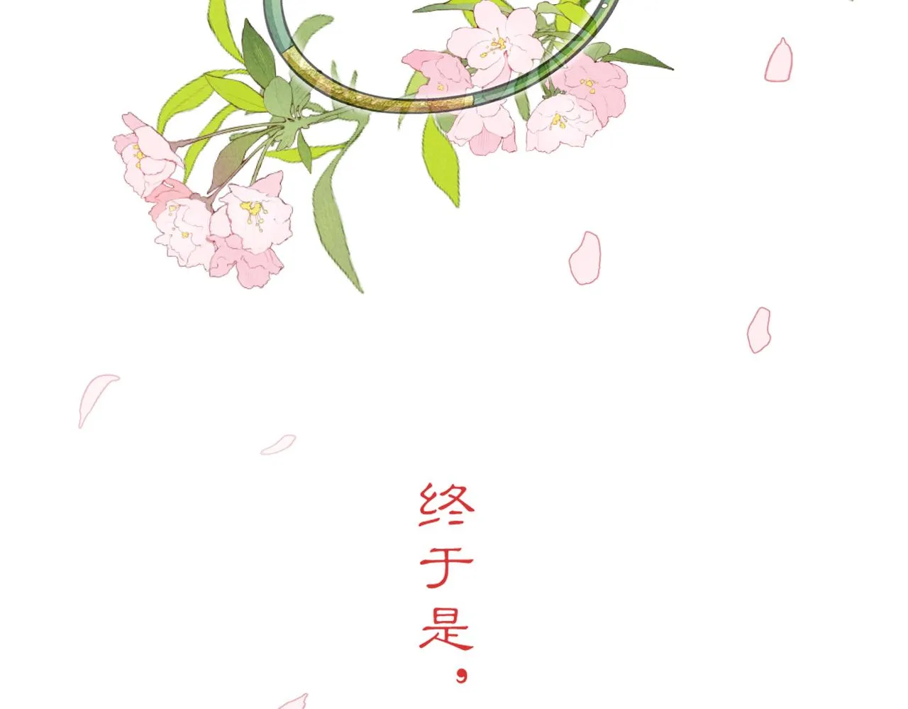 番外 孤灯不明 第153页