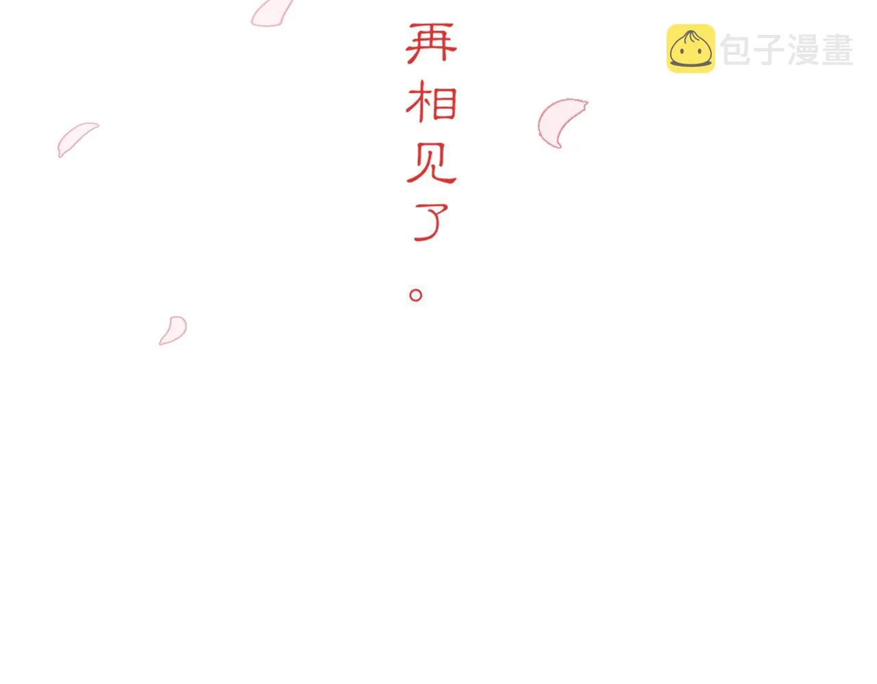 番外 孤灯不明 第154页