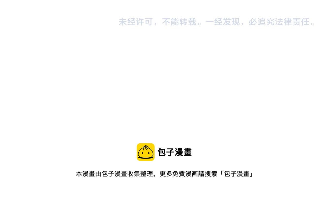 番外 孤灯不明 第156页