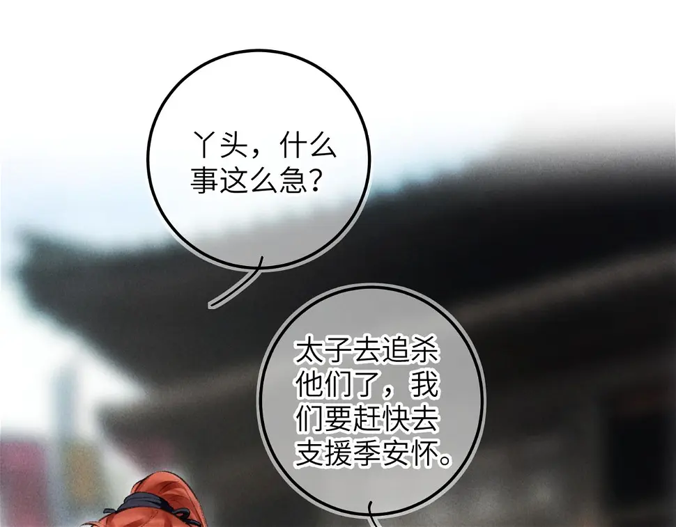 第六十二章 东冲西突 第1页