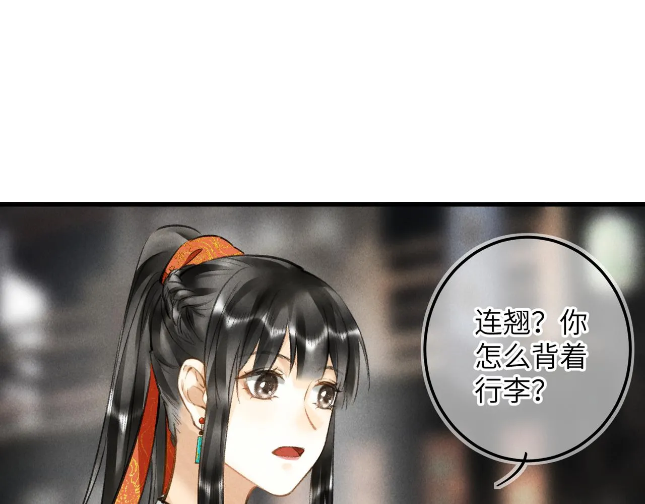 第六十二章 东冲西突 第6页