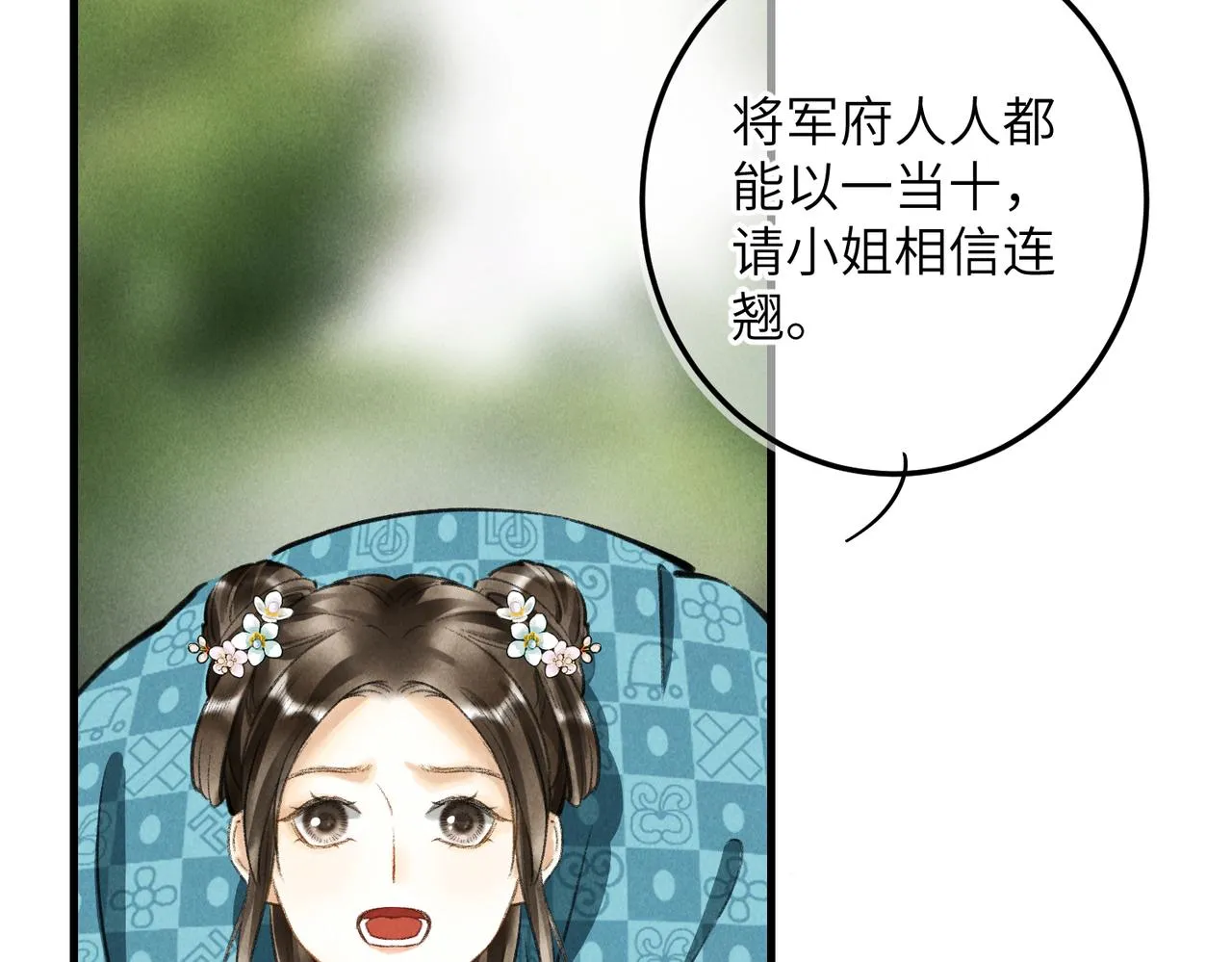 第六十二章 东冲西突 第10页