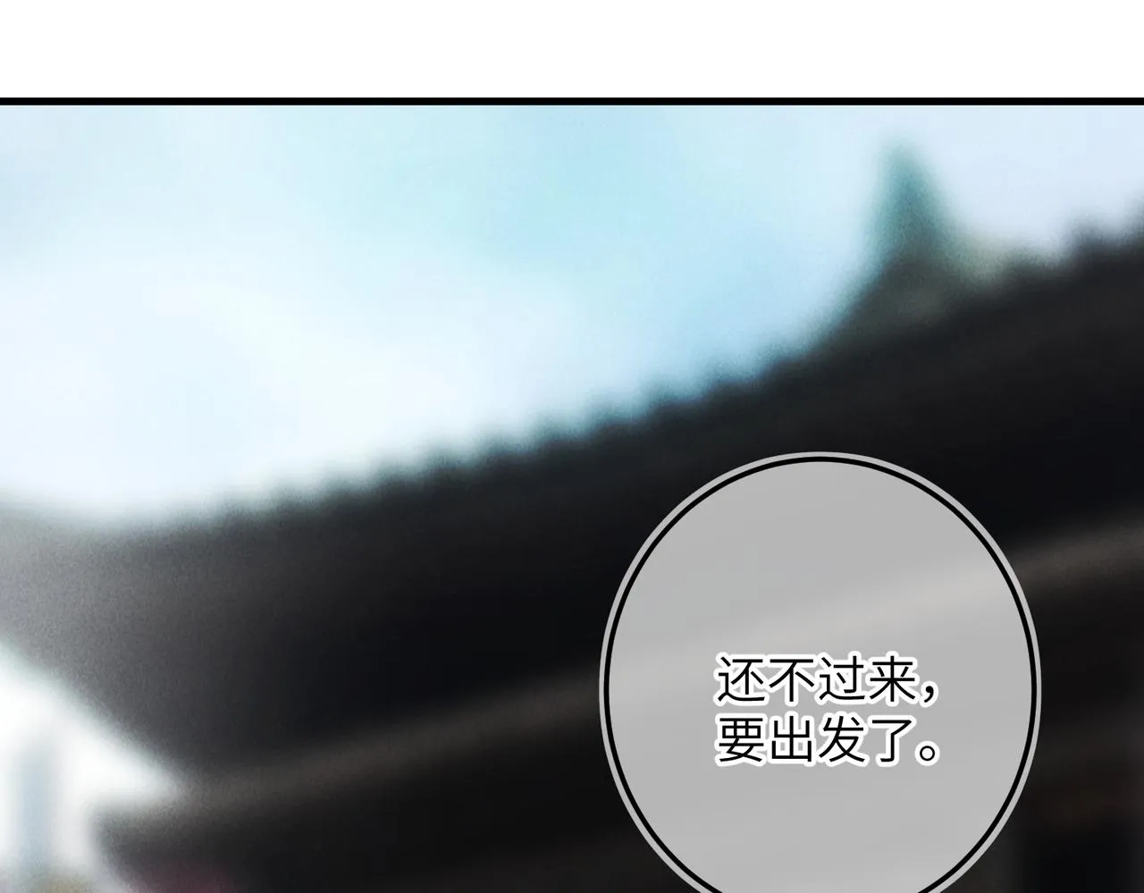 第六十二章 东冲西突 第15页