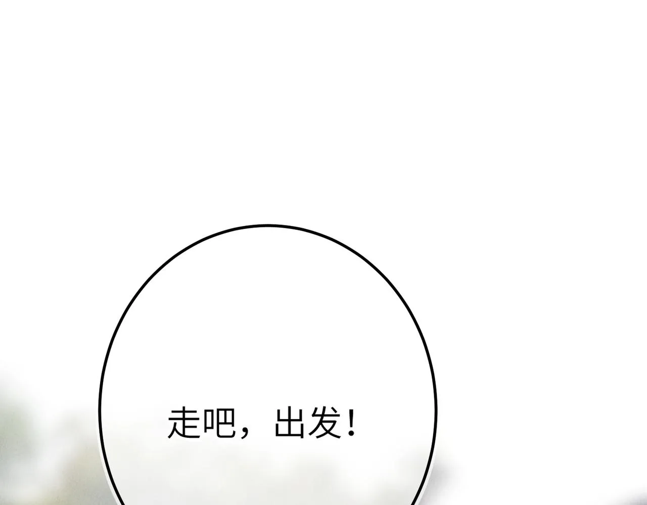 第六十二章 东冲西突 第22页