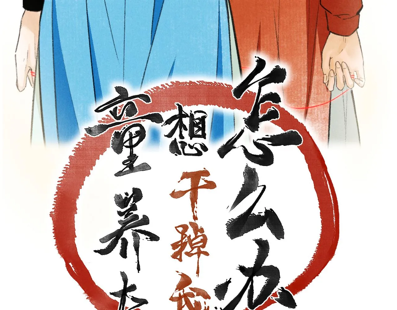 第六十二章 东冲西突 第29页