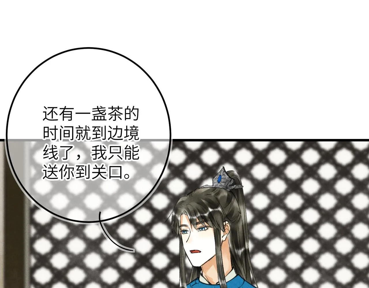 第六十二章 东冲西突 第32页