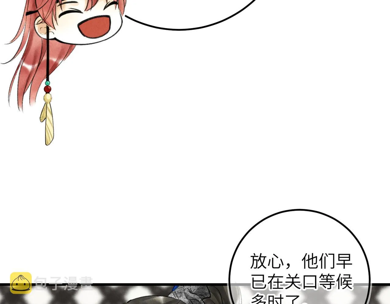 第六十二章 东冲西突 第38页