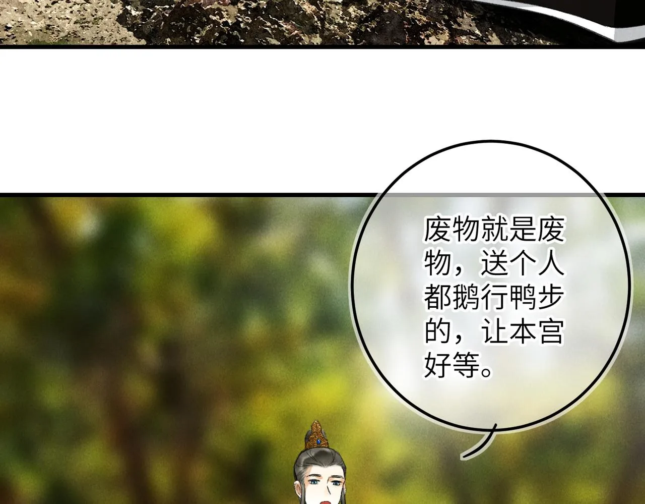 第六十二章 东冲西突 第43页