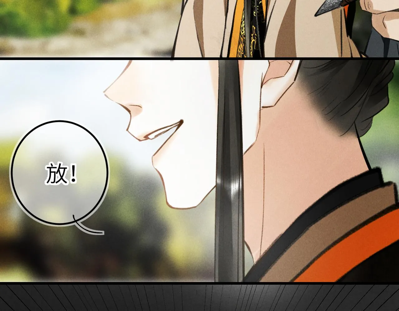第六十二章 东冲西突 第47页