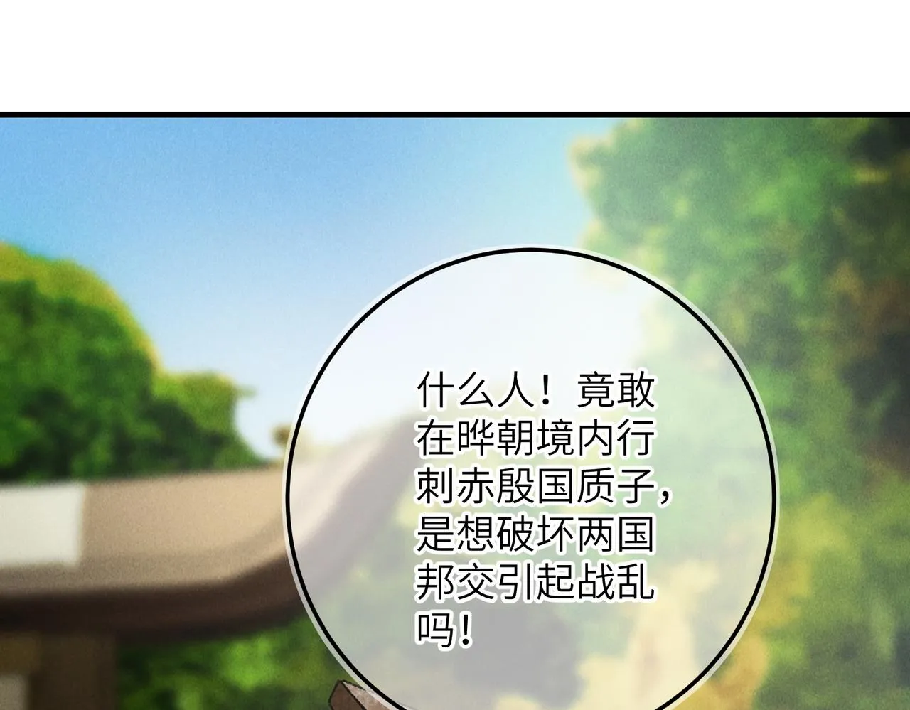 第六十二章 东冲西突 第59页