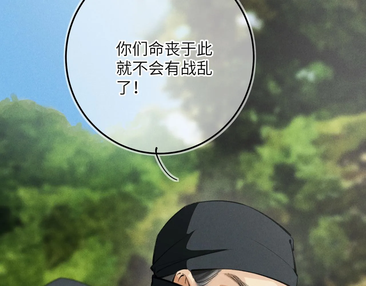 第六十二章 东冲西突 第64页