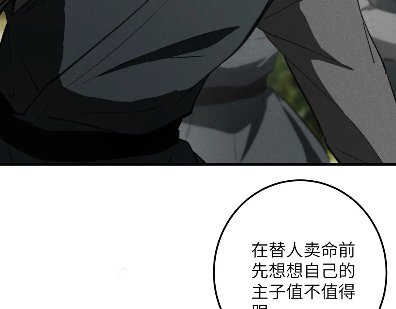 第六十二章 东冲西突 第66页