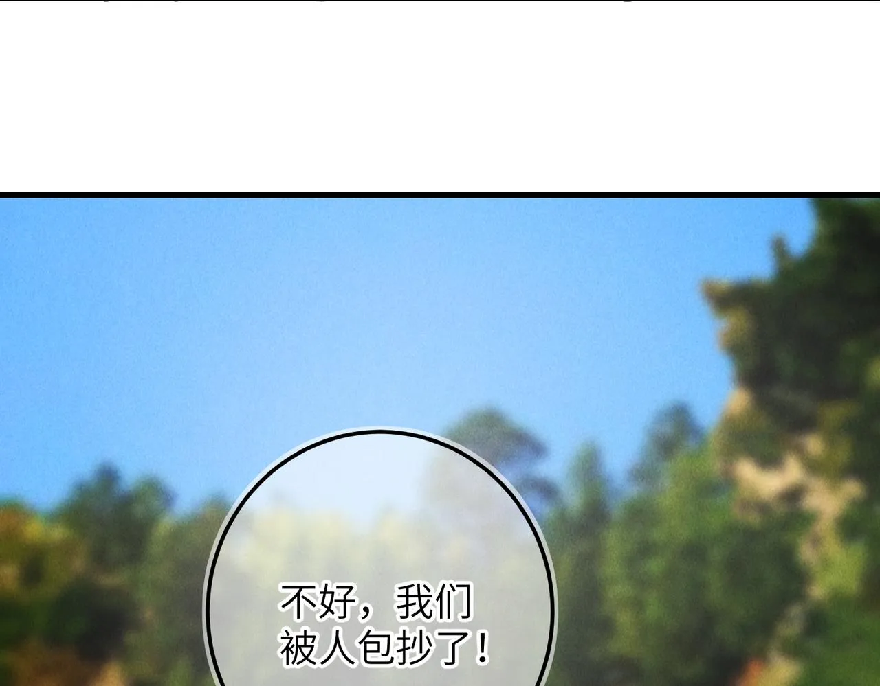 第六十二章 东冲西突 第68页