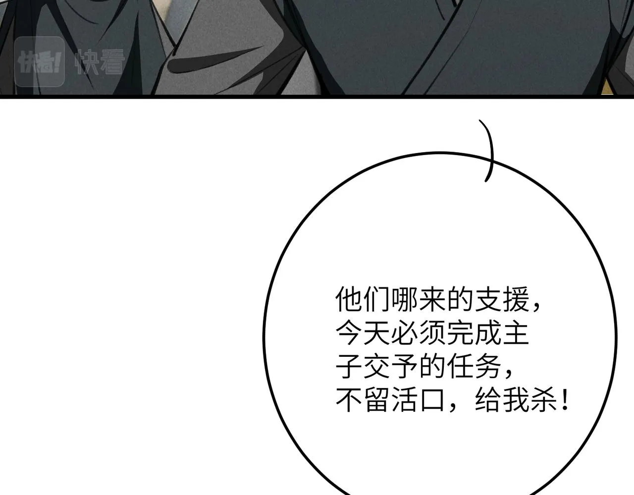 第六十二章 东冲西突 第70页