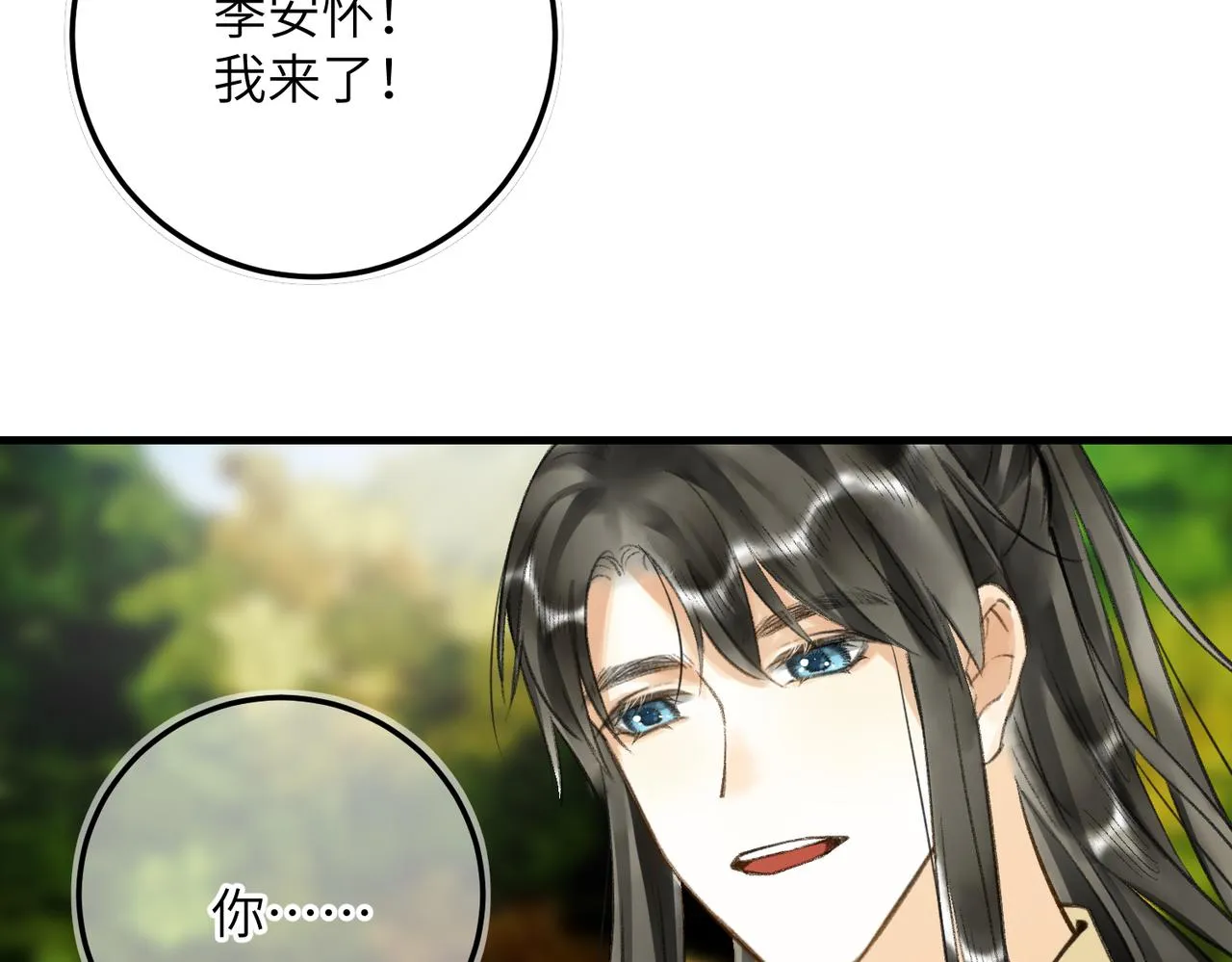 第六十二章 东冲西突 第86页