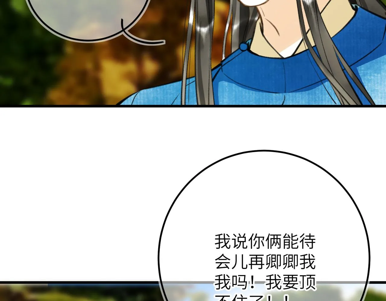 第六十二章 东冲西突 第87页