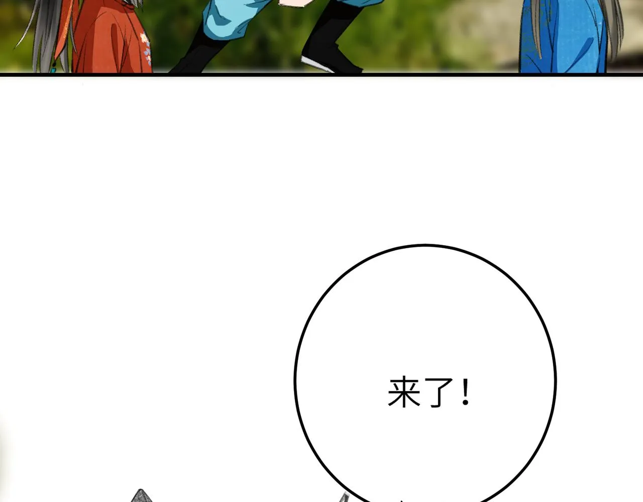 第六十二章 东冲西突 第89页