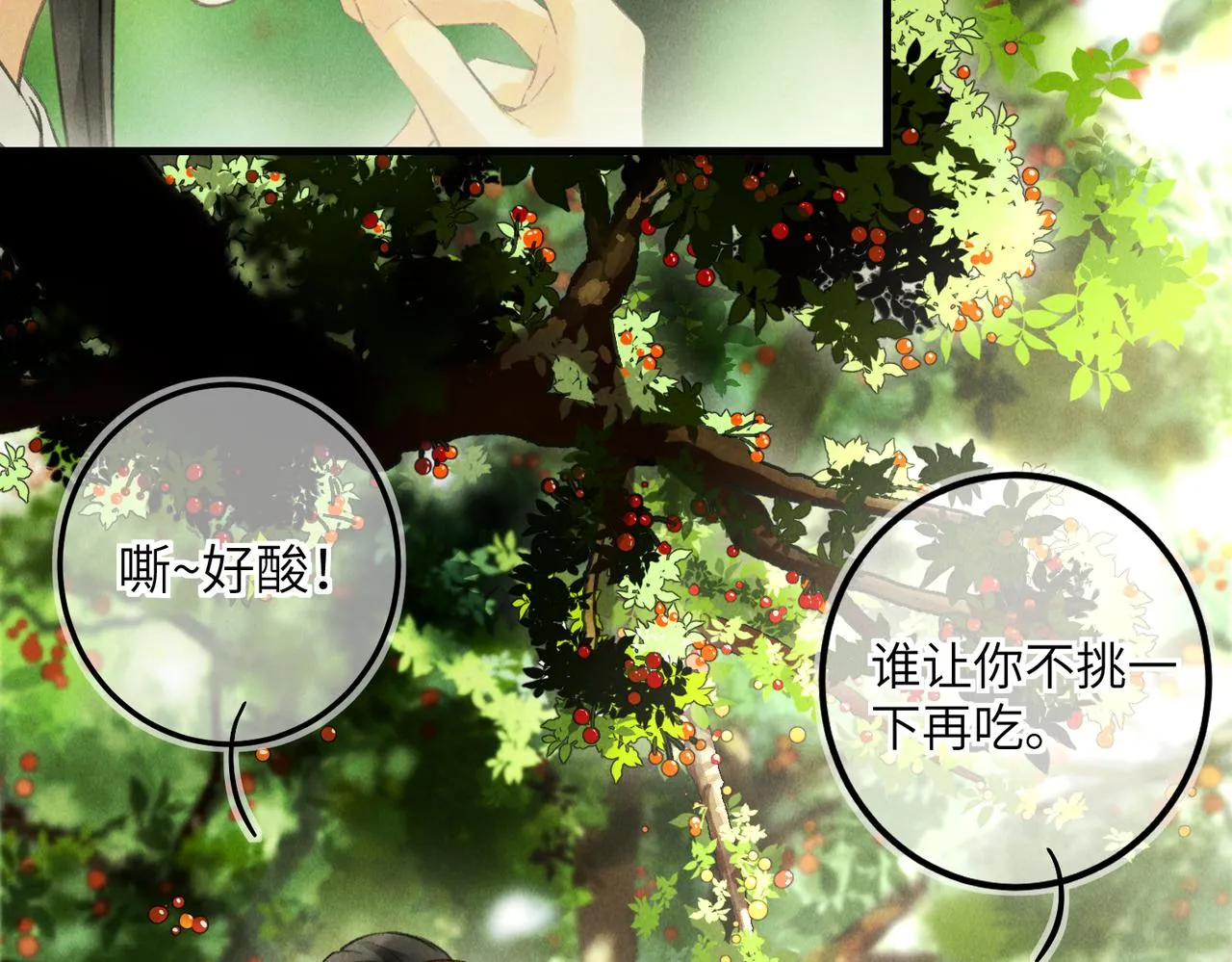 第六十一章 一谋一勇 第2页
