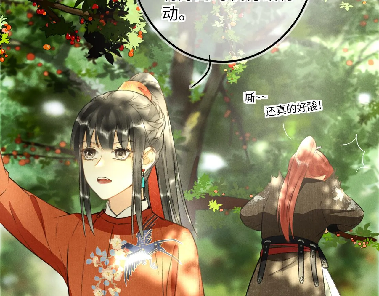 第六十一章 一谋一勇 第12页