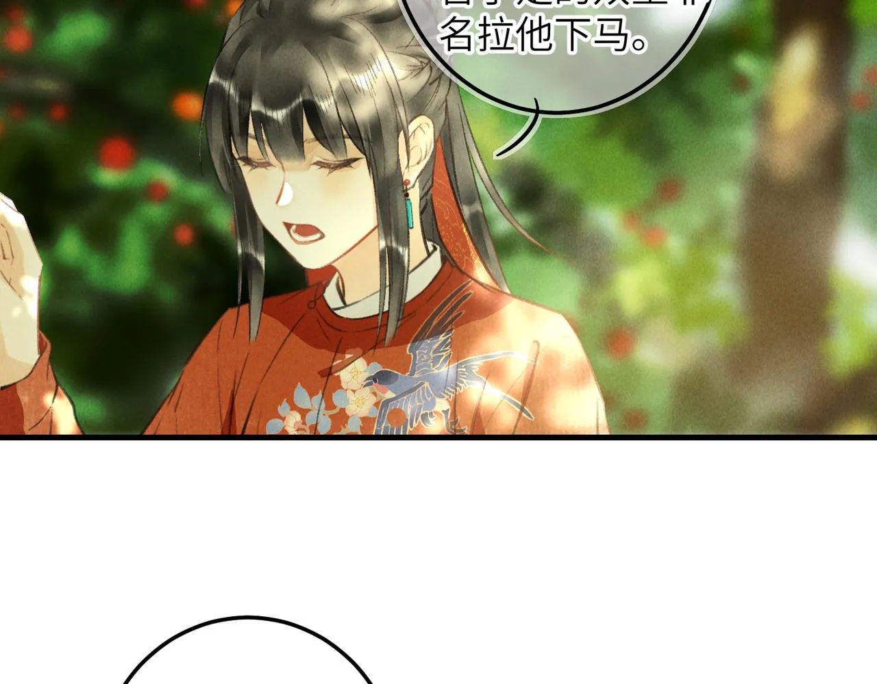 第六十一章 一谋一勇 第15页