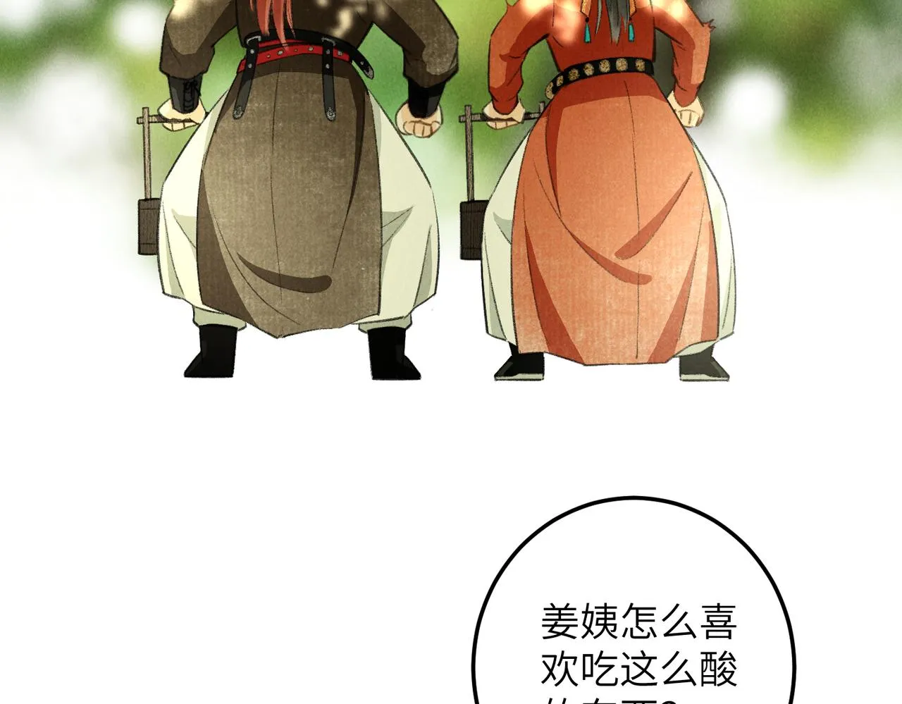 第六十一章 一谋一勇 第22页