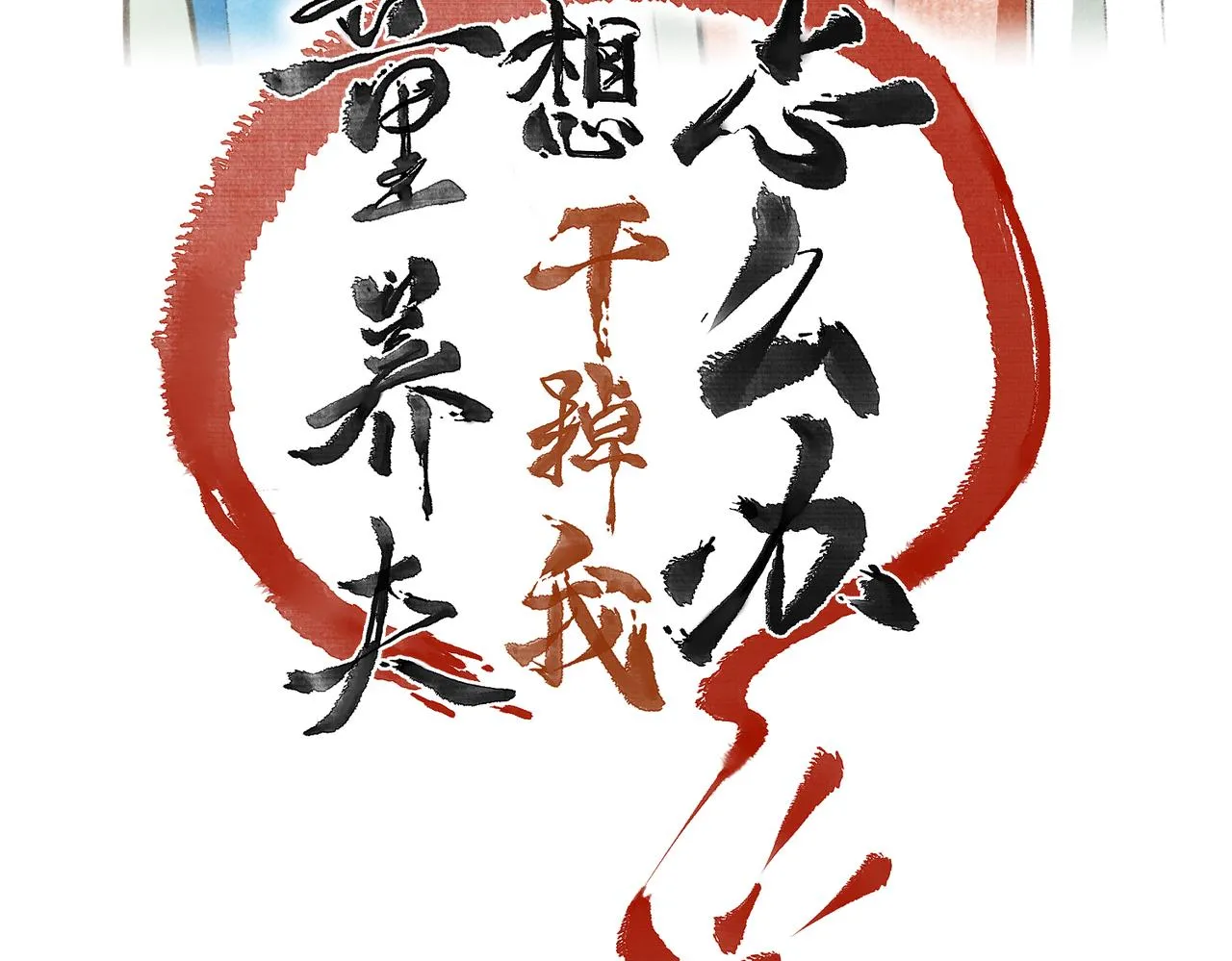 第六十一章 一谋一勇 第27页