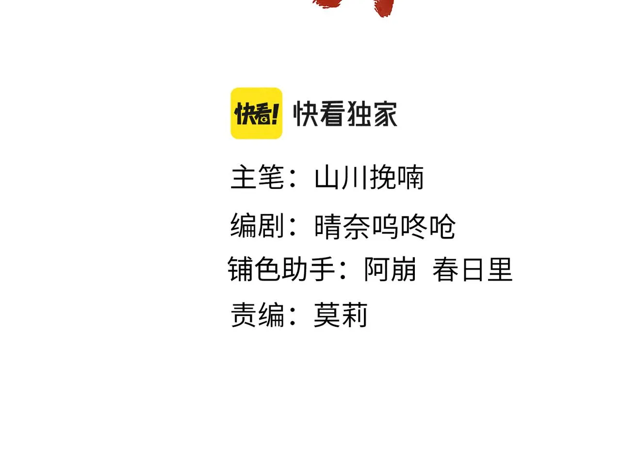 第六十一章 一谋一勇 第28页
