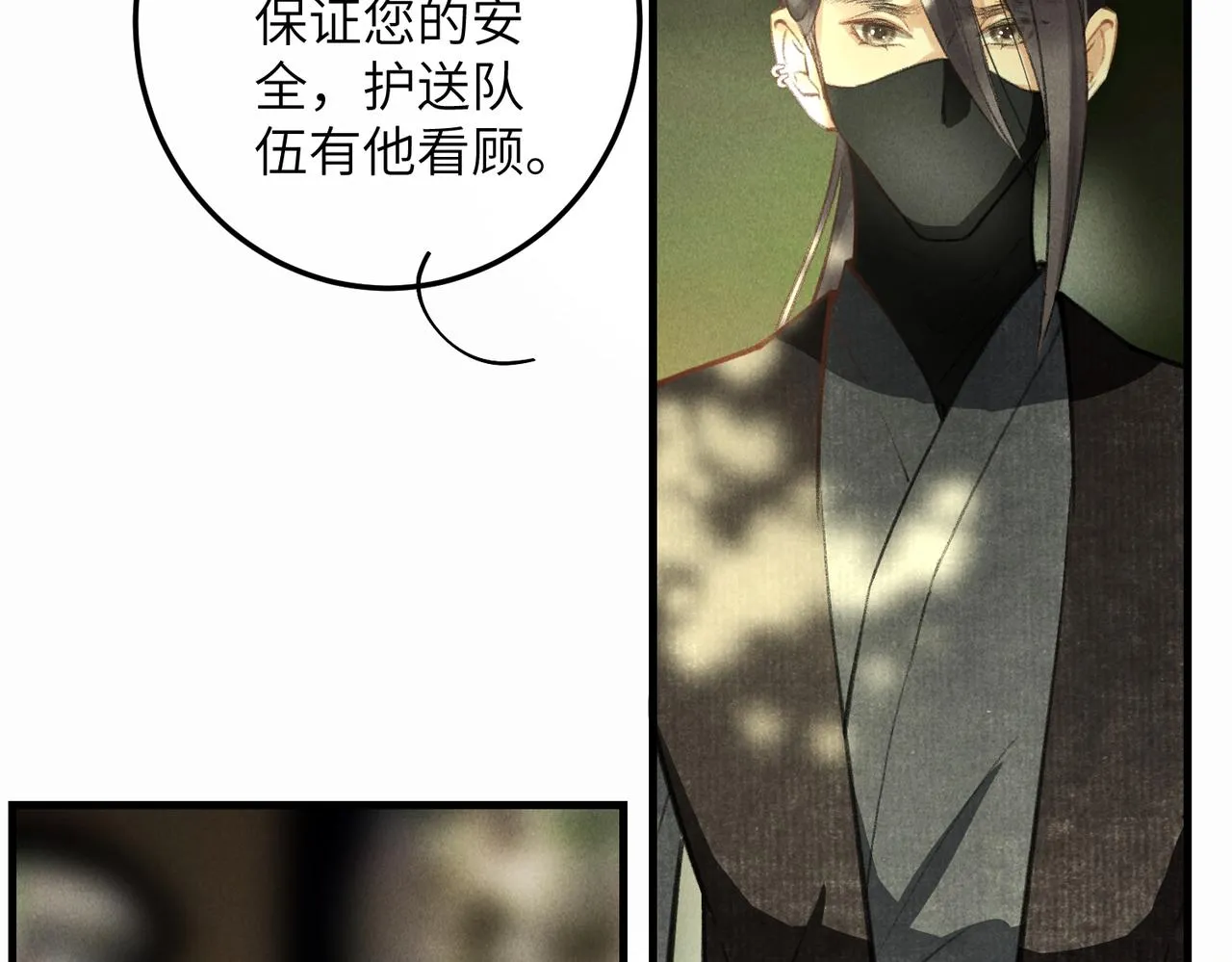 第六十一章 一谋一勇 第36页