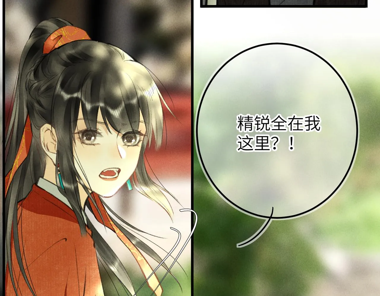 第六十一章 一谋一勇 第37页