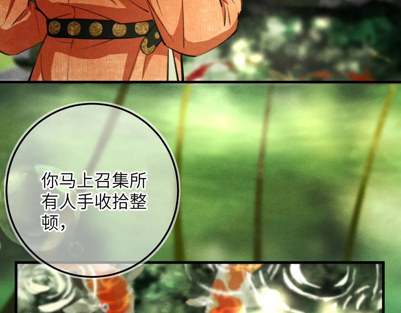 第六十一章 一谋一勇 第40页