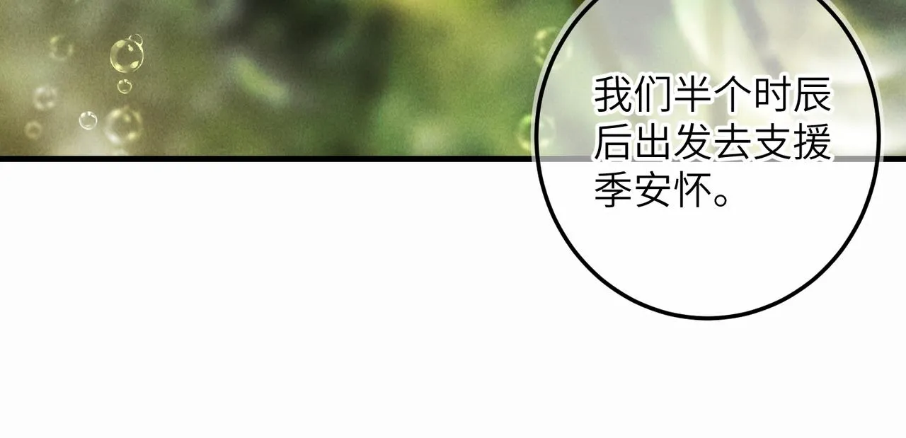第六十一章 一谋一勇 第42页