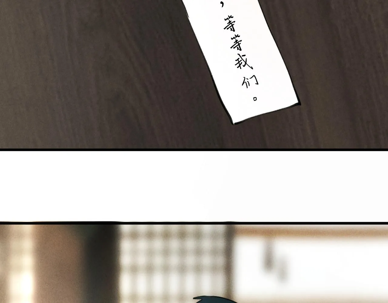 第六十一章 一谋一勇 第50页