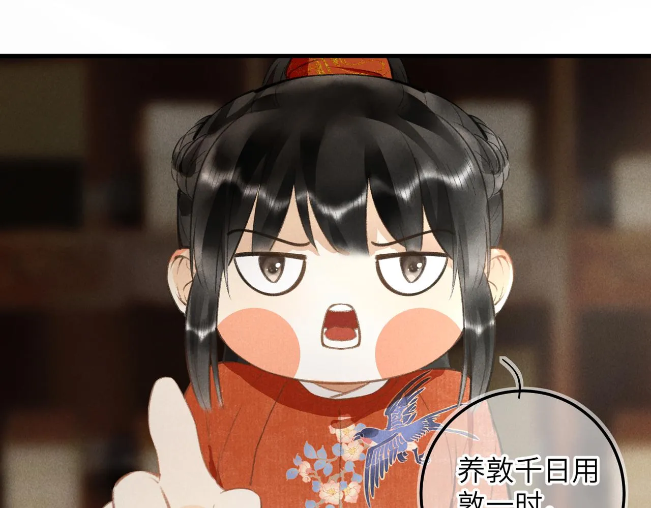 第六十一章 一谋一勇 第52页