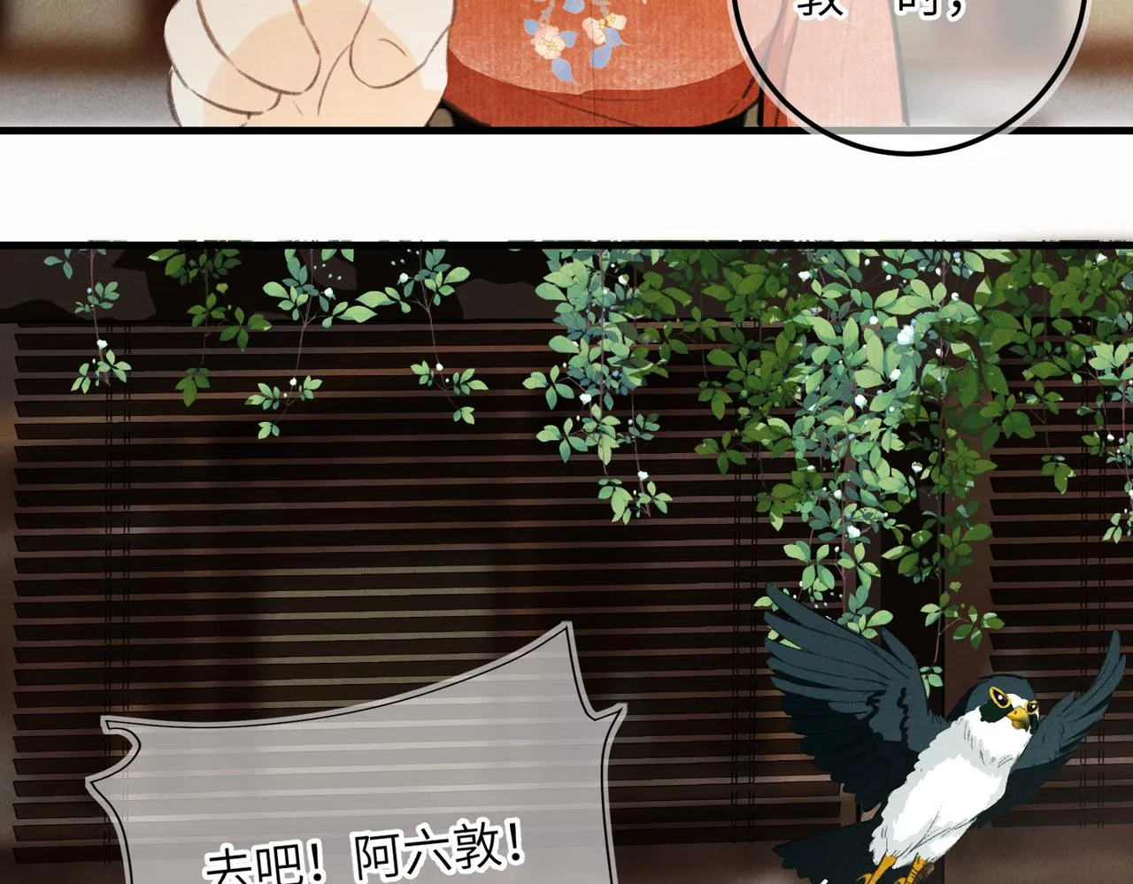 第六十一章 一谋一勇 第53页
