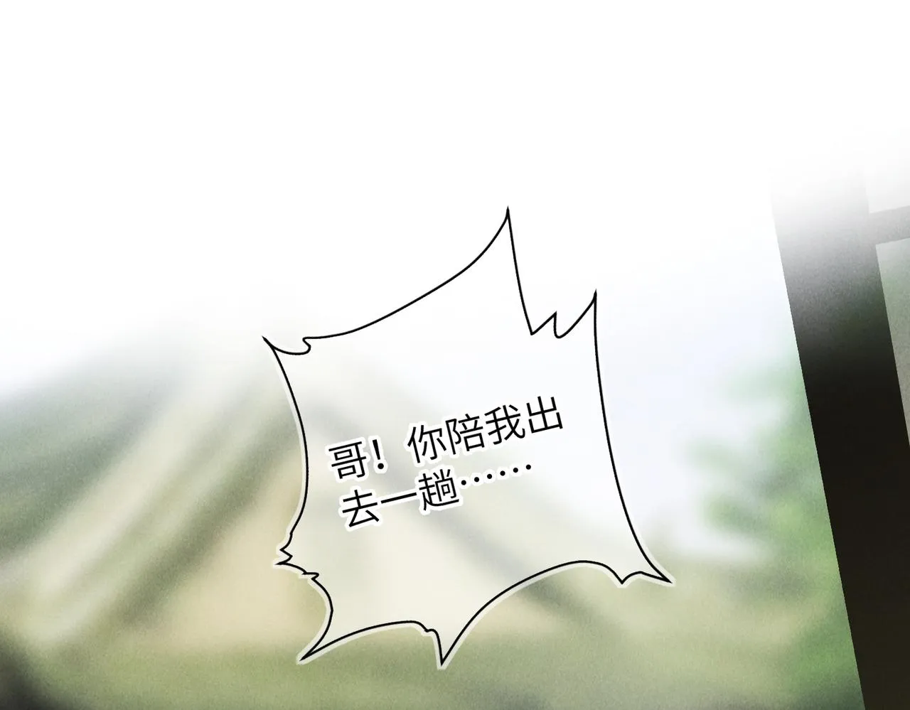 第六十一章 一谋一勇 第61页