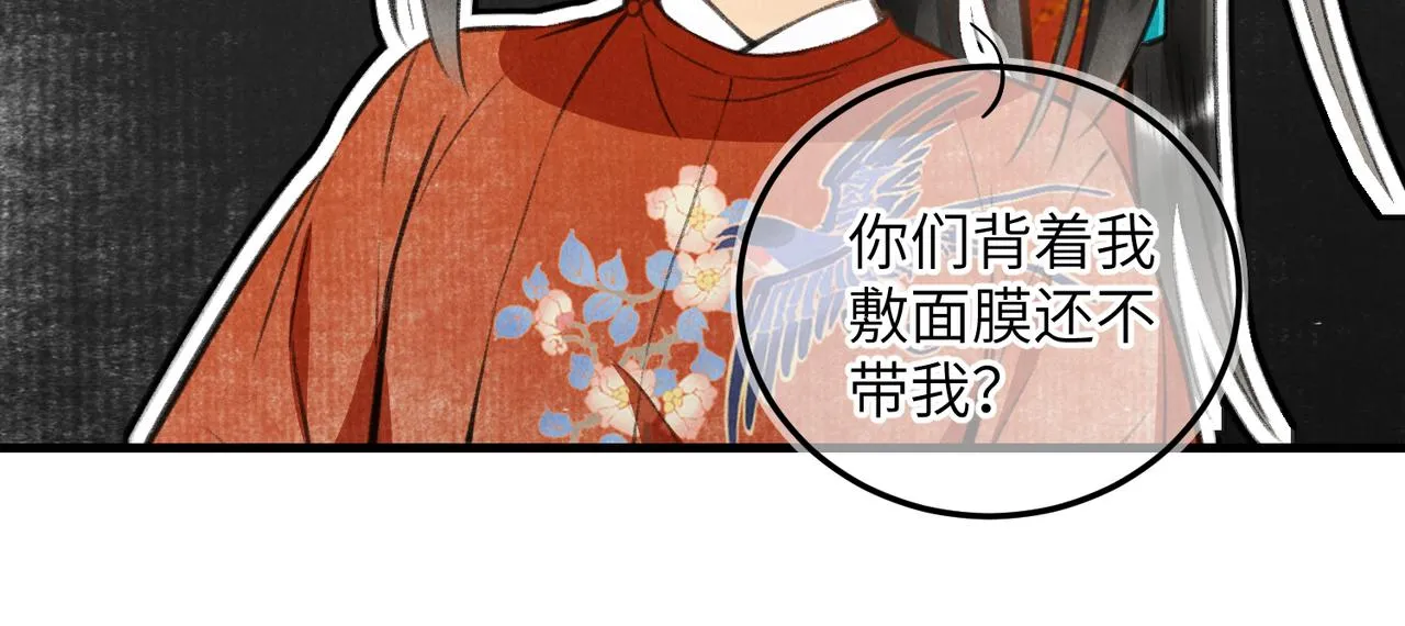 第六十一章 一谋一勇 第69页