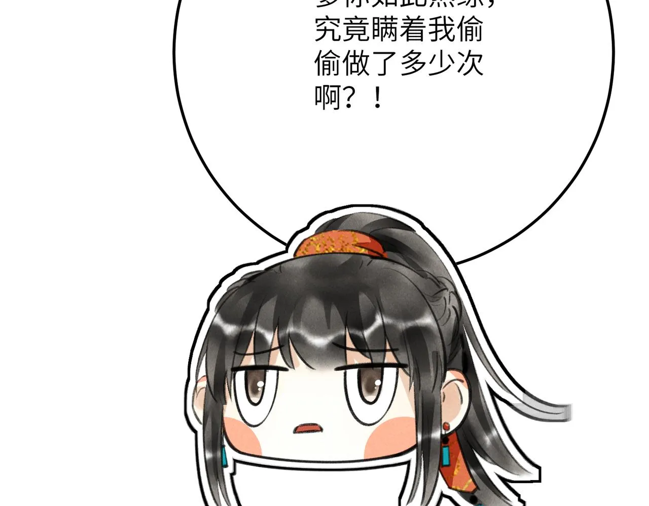 第六十一章 一谋一勇 第72页