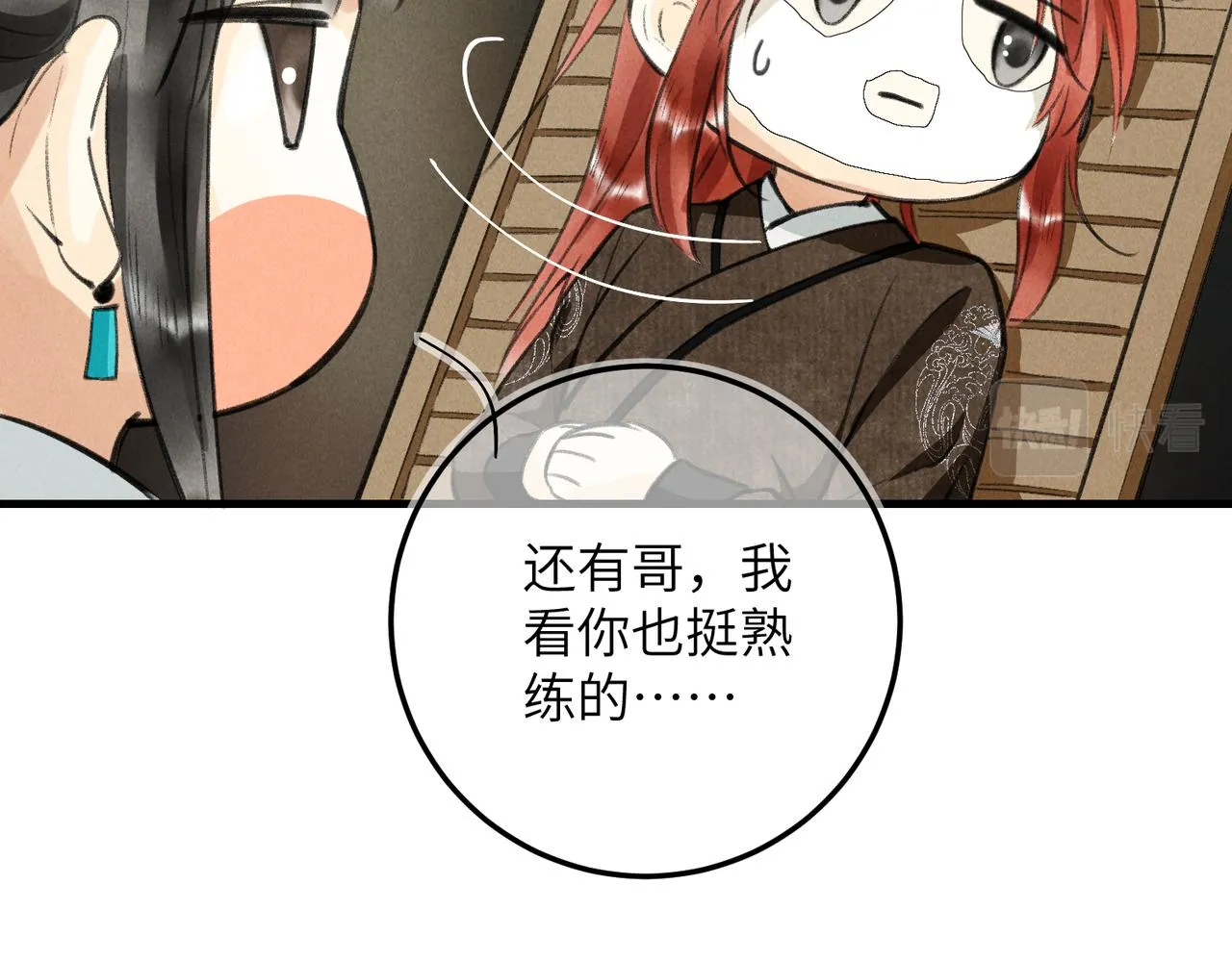 第六十一章 一谋一勇 第76页